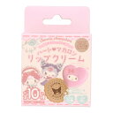 サンリオ ハートマカロンリップクリーム ミニお皿風マカロンリップクリーム (サンリオキャラクターズ) 全10種 コスメ雑貨 サンリオキャラクターズ サンリオ コレクション雑貨 リップクリーム Sanrio