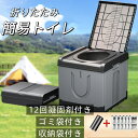 簡易トイレ 折りたたみ ポータブルトイレ 携帯トイレ 防災トイレ 災害用 非常用 断水時 防災グッズ 耐荷重150kg 排便袋 収納袋 凝固剤つき アウトドア 介護用 丸洗い可 山登り キャンプ 台風 洪水 車載 簡単使用 便座 いす 収納ボックス 車載ゴミ箱 踏台 防臭 防菌