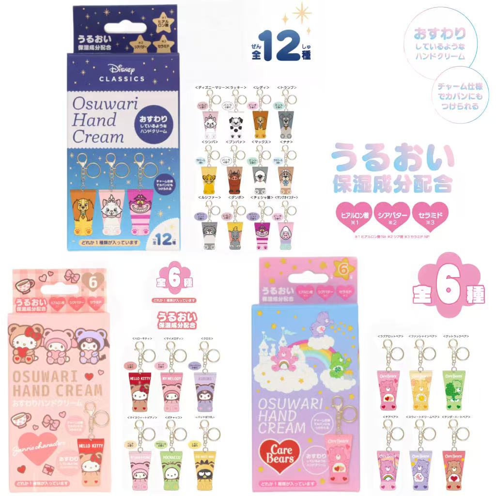 ケアベア サンリオ ディズニー シークレットおすわりハンドクリーム 全6種 全12種 キャラクター ベア ..