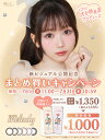 【2箱セット】ミレディ melady ワンデー 1箱10枚 大谷映美里 カラコン 度あり 度なし 度入り DIA14.5mm (送料無料) miredi カラーコンタクト ちゅるん 透明感 アイドル ナチュラル 細フチ ヒロイン コンタクトレンズ 1day