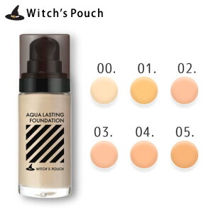 ウィッチズポーチ アクアラスティングファンデーション（送料無料）リキッドファンデーション　Witch'sPouch ウィッチーズポーチ メイク コスメ ファンデ 韓国コスメ フェイスカラー 水光 ツヤ肌 保湿 オルチャン ナムオル ナムジャ[Z]