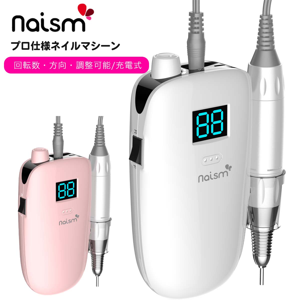 【あす楽】【プロ仕様】naism ネイズム 携帯用ネイルマシーン ワイヤレス充電タイプ 送料無料 電動ネイルマシン ネイルドリル 電動ネイルファイル ネイルマシーン ハードジェルネイル オフ ジ…