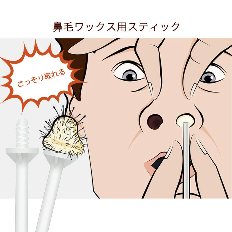 鼻毛ワックス用 スティックw001 20個入(送料無料)ブラジリアンワックス 鼻毛 ゴッソリ 鼻毛脱毛 ノーズワックス 鼻毛スティック ブラジリアン ワックス ワックス脱毛 鼻毛カッター 鼻毛ハサミ 毛抜き 鼻毛ケア お試し 鼻毛ワックス脱毛用スティック