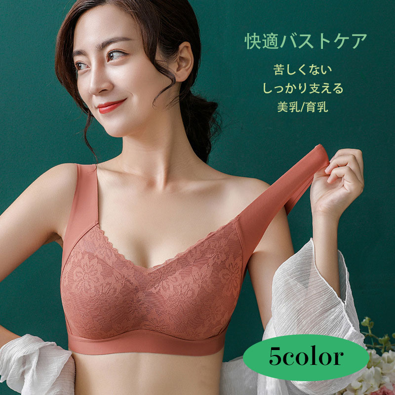 ナイトブラ 29（送料無料）ナイトブラ 育乳 育乳ブラ バス