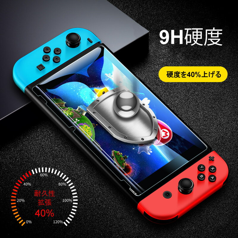 【2枚セット】Nintendo Switch/Switch Lite RTT001 クリアガラスフィルム ブルーライト強化ガラスフィルム 保護フィルム 液晶保護 画面保護 ニンテンドー スイッチ 任天堂スイッチ テレビゲーム ガラスフィルム 保護ガラス[Z]