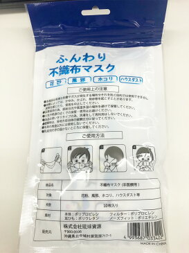 マスク 在庫あり 子供用 不織布マスク 10枚入（送料無料）立体型ソフトフィットマスク 使い捨てマスク 白色 マスク 3層構造 mask フェイスマスク PM2.5対応 99％カット 花粉対策 風邪 大人 防護 花粉 防塵 男女兼用 小さいサイズ