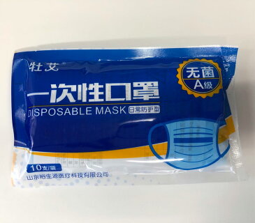 【数量限定！洗えるマスクのおまけ付き】【在庫あり/即納】サージカルマスク 10枚入 ブルーホワイト（箱無し） 不織布マスク 青色 マスク 10枚 使い捨てマスク 3層構造 mask ますく フェイスマスク 飛沫対策 PM2.5対応 ふつうサイズ 99％カット 花粉対策 風邪 大人