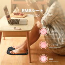 充電式 EMSシートパッド RMK-24 (送料無料) プレゼント 美脚 姿勢補正 筋肉 エクササイズ ストレッチ ダイエット emsシート 足 脚痩せ 腕 ふ...