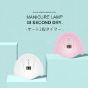 Four. ネイル LED UVライト gj0394（送料無料）36W UVレジン ハイパワー　ネイル ネイル用品 ジェルネイル ネイルライト ジェルライト UV LEDライト セルフネイル おうちネイルサロン[Z] 2