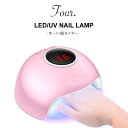 リニューアル！Four. ネイル LED UVライト ROHWXY（送料無料）36W UVレジン ハイパワー ネイル ネイル用品 ジェルネイル ネイルライト ジェルライト UV LEDライト セルフネイル おうちネイルサロン 赤外線センサー