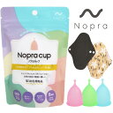 【公式】月経カップ Nopra Cup ノプラカップ (ボール型) (布ナプキン付き) 生理用品 一般医療機器 生理カップ タンポン 経血カップ 初心者 洗浄用...
