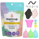 【公式】月経カップ Nopra Cup ノプラカップ （ボール型） （洗浄カップ・布ナプキン付き） 生理用品 一般医療機器 生理カップ タンポン 経血カップ 初心者 洗浄用カップ シリコンカップ クリーンカップ 月経サークル