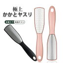 ■商品説明 簡単に角質除去したい方にぴったりのカカトやすりが登場。 ■使用上の注意 ＊フットケア以外の用途でください。故障の原因となります。 ■生産国：中国