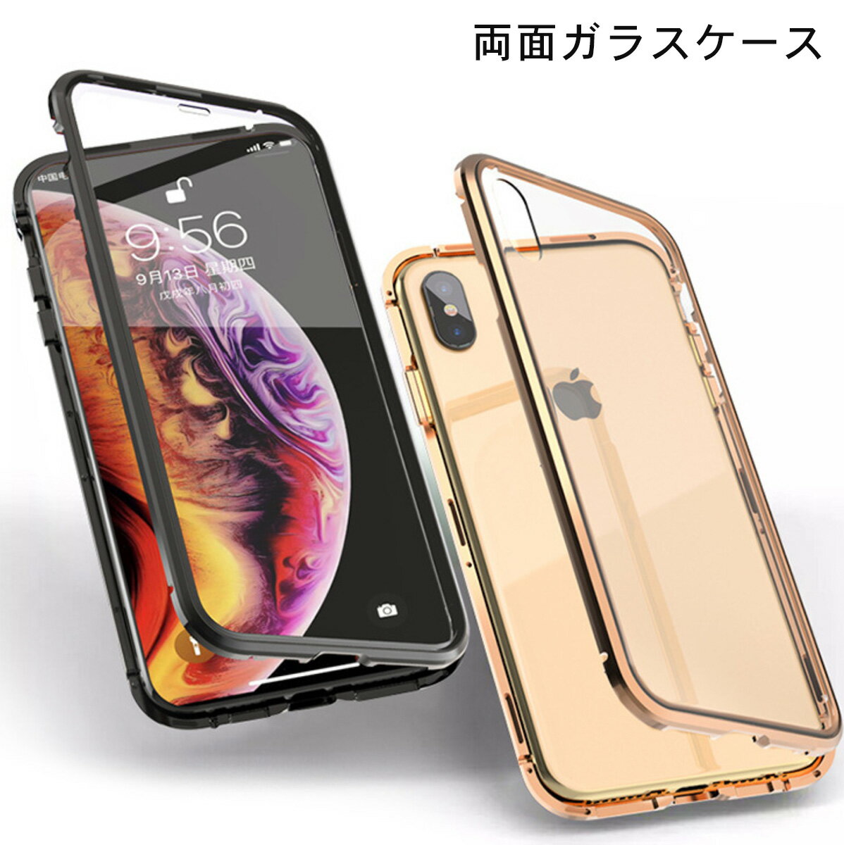 スマホケース 360度フルカバー 全面保護 iPhone両面ガラスケース（送料無料）フロント＆バックガラス 携帯ケース 携帯カバー ガラスフィルム iphone12 iphone11 xsmax xr XS SE2 iphone8 ケース iphone7ケース クリアケース マグネット 前後 ガラス アルミサイド[1]