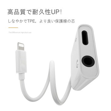 3.5mmイヤホン×Lightning 変換アダプター 2in1（送料無料）apple iPhoneXS Max/XS/XR/X/8/7 iPad アップル アイフォン イヤホン 変換 アダプター IOS12 音楽/充電 ライトニング ヘッドフォン ジャックアダプタ イヤフォン 変換ケーブル[Z]