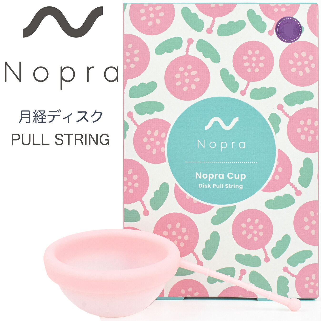 【正規販売店】 月経サークル 月経カップ Nopra Cup 月経ディスク（ノプラ カップ ディスク） menstrual disk 生理用品 一般医療機器 生理カップ タンポン 経血カップ 初心者 ナプキン不要 月経カップ 大容量 長時間 menstrual cup