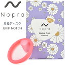 【正規販売店】 月経サークル 月経ディスク 月経カップ Nopra Cup 月経ディスク（ノプラ カップ ディスク） menstrual disk 生理用品 一般医療機器 生理カップ タンポン 経血カップ 初心者 ナプキン不要 月経カップ 大容量 長時間 menstrual cup