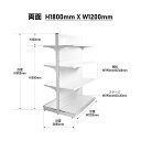 【棚板付き一式セット】【楽棚公式】店舗用陳列ラック 店舗用 陳列什器 ゴンドラ什器 FOSシリーズ(両面H1800×W1200×D880(mm)) ゴンドラ 陳...