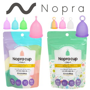 【公式】月経カップ Nopra Cup ノプラカップ （リング型orボール型） 生理用品 一般医療機器 生理カップ タンポン 経血カップ 初心者 ナプキン不要