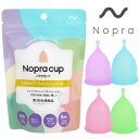 【公式】選べる2個セット 月経カップ Nopra Cup ノプラカップ （ボール型）生理用品 一般医療機器 生理カップ タンポン 経血カップ 初心者 月経サークル 月経ディスク