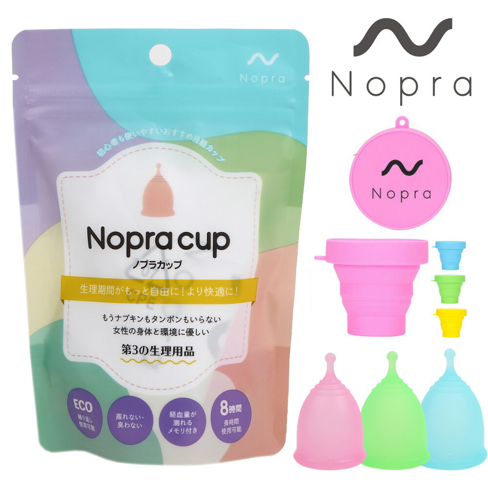 【公式】月経カップ Nopra Cup ノプラ