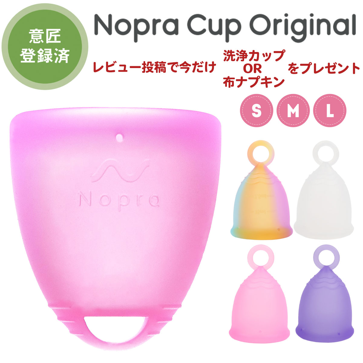 ֡ڸۡڰվϿѡ˺ۤɲŬХ Хå Nopra Cup Υץ饫å ꥸʥʥƥե꡼ / 󥰥  å з쥫å 鿴 ʥץ ˥꡼å menstrual cup ˥꡼硼 ѥġפ򸫤