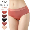 Nopra(ノプラ)吸水型サニタリーショーツ (送料無料)環境にもやさしい 超吸収型 吸水性ショーツ フェムテック 吸収 月経カップとの併用にもおすすめ 吸収サ...