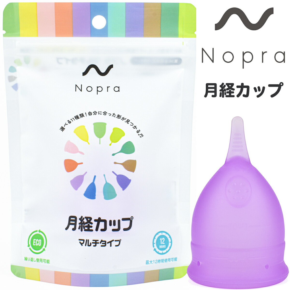 【公式】月経カップ Nopra Cup ノプラカップ （N13/マルチタイプ型） 生理用品 一般医療機器 生理カップ タンポン 経血カップ 初心者 ナプキン不要 サニタリーカップ menstrual cup サニタリーショーツ 生理パンツ 月経サークル