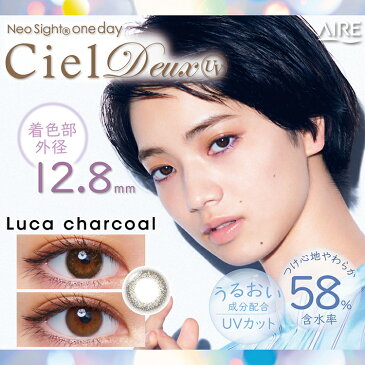 ネオサイトワンデー シエル デュウUV 10枚入り アイレ カラコン カラーコンタクト 1day ワンデー 1日使い捨て 度あり ナチュラル カラーコンタクトレンズ 送料無料 14.2 小松菜奈