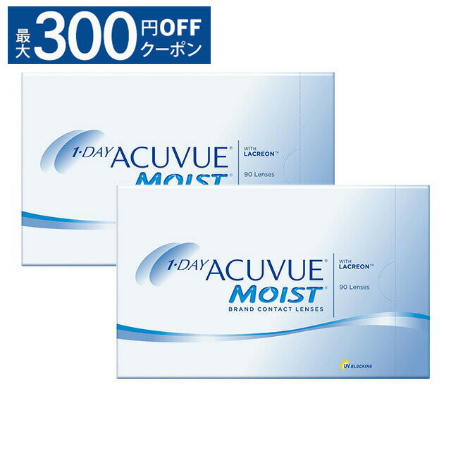 【最大300円OFFクーポン！9/2~9/17 9:59まで】ワンデーアキュビューモイスト 90枚パック ×2箱セット ジョンソン・エンド・ジョンソン コンタクト コンタクトレンズ クリア 1day ワンデー 1日使い捨て ソフト 送料無料のサムネイル