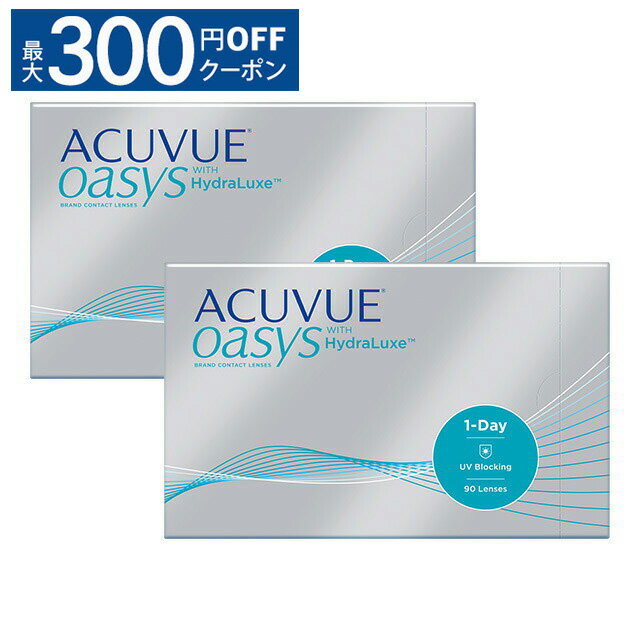 【最大300円OFFクーポン！9/2~9/17 9:59まで】ワンデーアキュビューオアシス 90枚パック ×2箱セット ジョンソン・エンド・ジョンソン コンタクト コンタクトレンズ クリア 1day ワンデー 1日使い捨て ソフト 送料無料のサムネイル
