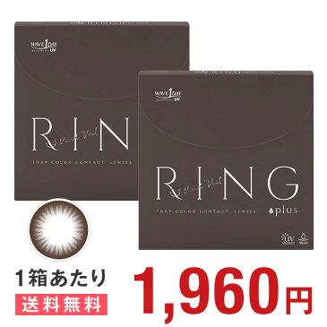 150円OFFクーポン 3日9:59迄 WAVEワンデー UV RING plus ヴィヴィッドベール 30枚入り ×2箱セット WAVE カラコン カラーコンタクト 1day ワンデー 使い捨て 度あり 度なし ナチュラル カラーコンタクトレンズ 送料無料 14.0 UVカット付 サークル