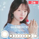 楽天カラコン専門店　ベリンダ【エントリーでポイント10倍！4/30 9:59まで】【2箱】mimuco ミムコ ワンデー カラコン みきぽん 14.2mm 度なし 度あり 1day 10枚 カラコン カラーコンタクト 新商品 河西美希 かわにしみき 低含水 高度数