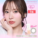 【エントリーでポイント10倍！4/30 9:59まで】トパーズ TOPARDS 10枚入り カラコン カラーコンタクト 1day ワンデー 1日使い捨て 度あり ナチュラル 送料無料 14.2 14.5 全8色 指原莉乃 さっしー