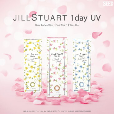 150円OFFクーポン 2日9:59迄 ジルスチュアートワンデー UV フローラルピンク 10枚入り シード カラコン カラーコンタクト 1day ワンデー 使い捨て 度あり 度なし ナチュラル カラーコンタクトレンズ 14.2 福原遥