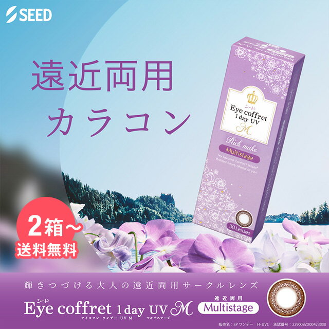 アイコフレワンデーUVエムマルチス...