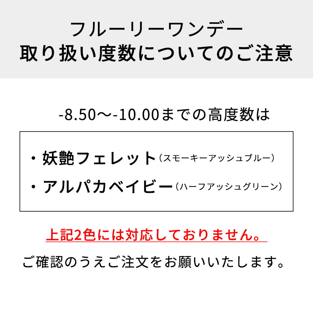 【2箱セット】フルーリー ワンデー カラコン 明日花キララ 1day 10枚 カラーコンタクト 度なし 度あり 2