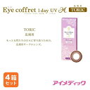 {Sy[ցzJR V[h@ACRt f[ UVM g[bN y10~4z x xȂ DIAF14.2mm Eye coffret 1day UV M TORIC p i` ACRtp 1day f[ 1ĝ J[R^Ng R^Ng