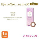 {SJR V[h@ACRt f[ UVM g[bN y30z x xȂ DIAF14.2mm Eye coffret 1day UV M TORIC p i` ACRtp 1day f[ 1ĝ J[R^Ng R^Ng