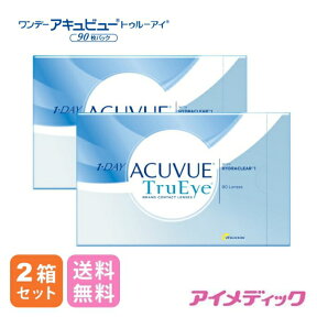 ◆日本全国送料無料◆【代引不可】ワンデーアキュビュートゥルーアイ(90枚)【2箱】(コンタクトレンズ コンタクト ワンデー 1day 1日使い捨て トゥルーアイ うるいおい ジョンソン ジョンソン&ジョンソン アキュビュー 90p acuvue )