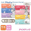 ◆日本全国送料無料◆メール便◆ ワンデーアキュビューディファインモイスト (10枚)【6箱】(1day/1日使い捨て/ジョンソンエンドジョンソン)(4)