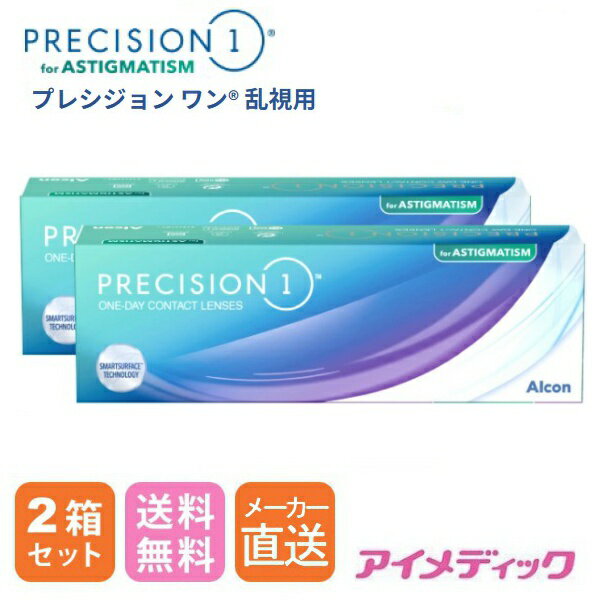 ◆日本全国送料無料◆【代引不可】【メーカー直送】プレシジョンワン 乱視用 (30枚)【2箱】（ 1日使い捨..
