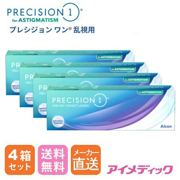 ◆日本全国送料無料◆【代引不可】【メーカー直送】プレシジョンワン 乱視用 (30枚)【4箱】（ 1日使い捨..