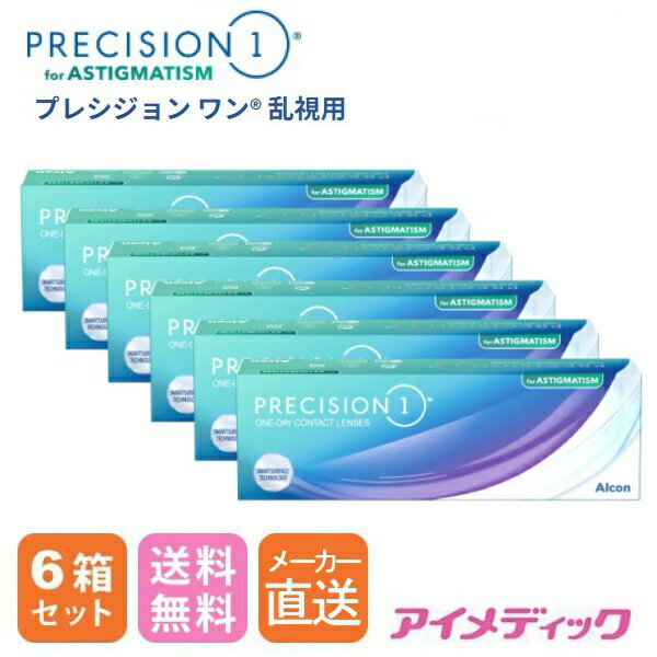 ◆日本全国送料無料◆【代引不可】【メーカー直送】プレシジョンワン 乱視用 (30枚)【6箱】（ 1日使い捨..