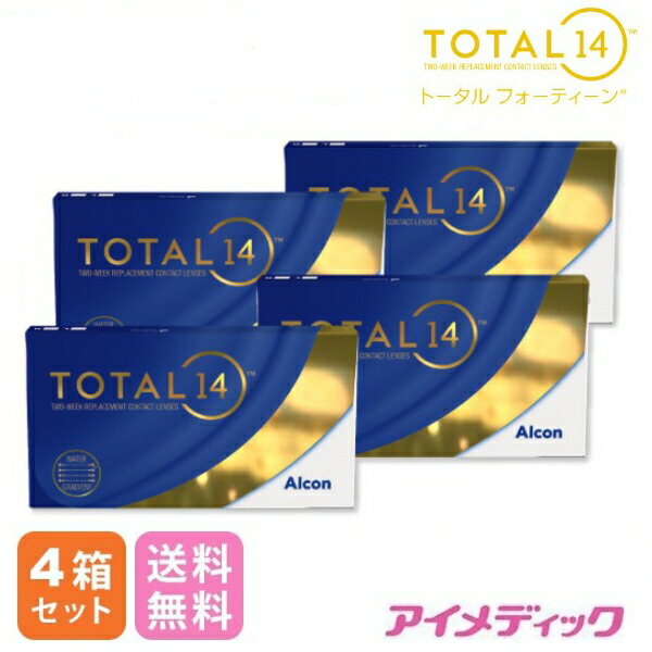 ◆日本全国送料無料◆【代引不可】【メール便】トータル14 フォーティーン (6枚)【4箱】（コンタクトレン..