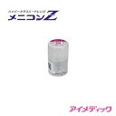 ◆日本全国送料無料◆【代引不可】メニコンZ 【1枚】(コンタクトレンズ ハードレンズ ハードコンタクトレンズ 高酸素透過性 酸素 O2 Menicon メニコン)