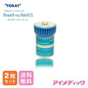 ◆日本全国送料無料◆ 東レ ブレス オー ハード (コンタクトレンズ ハードレンズ ハードコンタクトレンズ 高酸素透過性 酸素 O2 やわらかハード HARD EX TORAY)