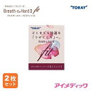 ◆日本全国送料無料◆最安値挑戦中!!東レ ブレスオーハード2(フィット) (コンタクトレンズ ハードレンズ ハードコンタクトレンズ 高酸素透過性 酸素 O2 やわらかハード HARD EX TORAY)