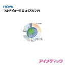 楽天アイメディック◆日本全国送料無料◆【メール便】HOYA マルチビュー EX（α） 遠近両用【1枚】（コンタクトレンズ ハードレンズ 高酸素透過性 酸素 遠近両用 老眼 パソコン PC アルファ ホヤ）