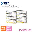 ◆日本全国送料無料◆【8箱セット】 シード ワンデーピュア マルチステージ【32枚】(コンタクトレンズ/1日使い捨て/ワンデー/1day/遠近両用/マルチフォーカル/SEED)